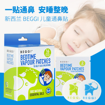 New Zealand BEEGGI Childrens snub nasal patch baby snub with nasal patch nasal brisk and nasal patch 16 pieces