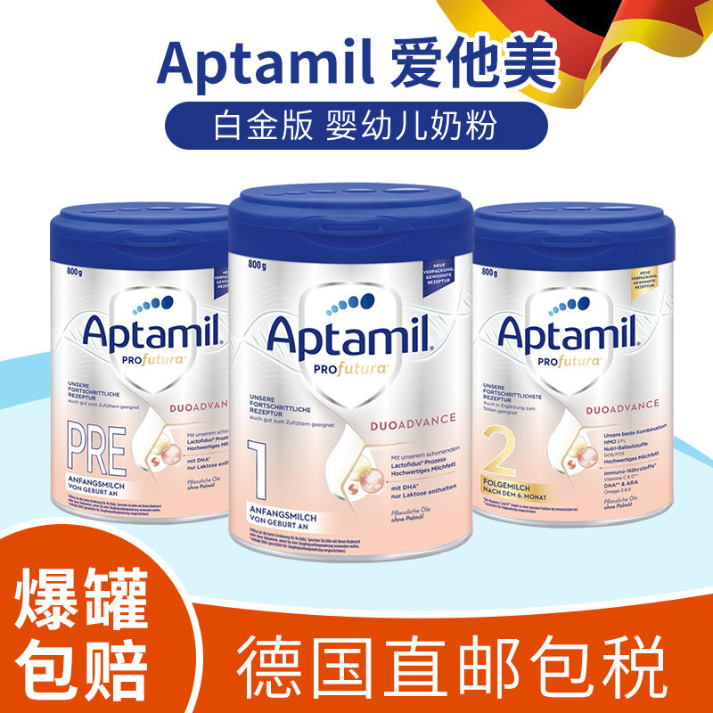 Germany loves him whitening gold version Milk Powder Pre Section 1 paragraph 2 section 1 2 Aptamil Profutura Newborn