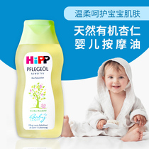 German import Heeppel Hipp pure natural free organic almonds baby massage oil baby touch oil 200ml