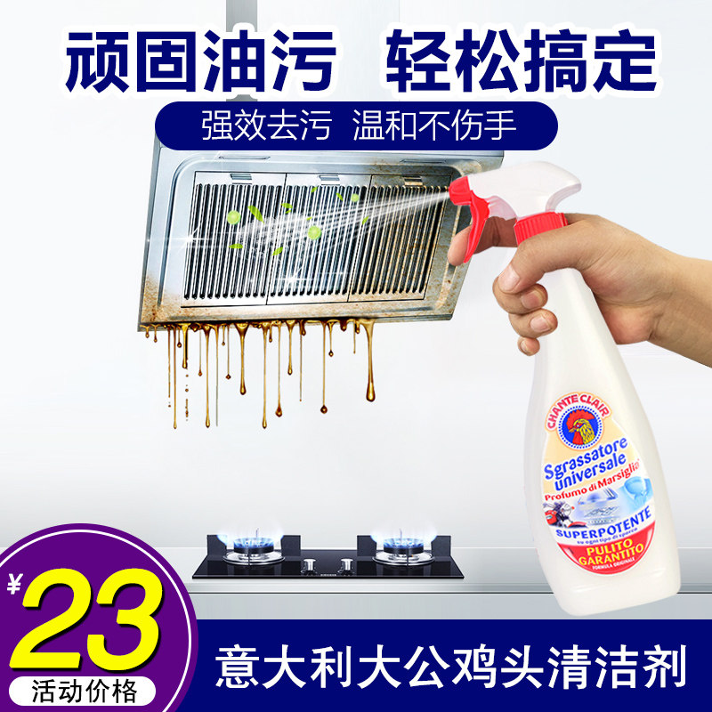 Big Italian Chicken Head Cleanser Chicken Head Butler Head Butler Head Butler Kitchen Oil Stain Stainless Steel Powerful Defilers