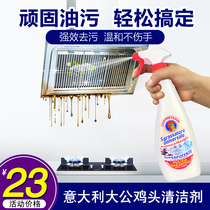 Big Italian Chicken Head Cleanser Chicken Head Butler Head Butler Head Butler Kitchen Oil Stain Stainless Steel Powerful Defilers