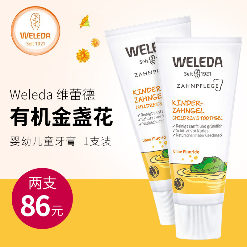 German imports Welleda Verdugine flower with natural organic baby infant child toothpaste