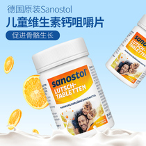 German original clothing Sanostol children teenagers adult supplements calcium VD complex vitamin tablets 4 years old 75 grains