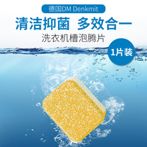 DM Denkmit Germany Import Washing Machine Tank Detergent Decontamination Descaling Sanitizing Clean Effervescent Tablets 60 pieces