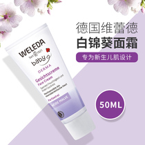 weleda velade white brocade sunflower baby face cream 50ML baby cream moisturizing and moisturizing 2023