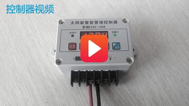 товар из китая 舒杨12/24v 蓄电池磷酸铁锂 防水太阳能控制器 带显示 可编辑 Shu Yang sydz