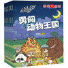 【共4本】故事大王+大自然探索+奇妙大自然
