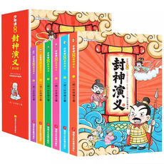 少年读漫画版鬼谷子全套6