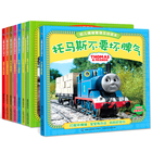 【央视热播】托马斯故事书全套8册托马斯书籍绘本幼儿情绪管理互动读本不要坏脾气小火车书托马斯和他的朋友们3-6岁幼儿园睡前故事