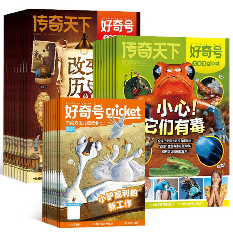 1-4月新 好奇号杂志2026/25半年/全年订阅杂志铺Cricket Media版权中英双语6-12岁青少年科普百科小学生通识教育送双语册/音频