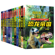 百科宝典少儿百科全书儿童科学漫画书注音版