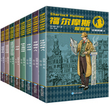 《大侦探福尔摩斯探案集》小学生版全8册   券后13元包邮