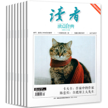 【全3册】读者杂志读点经典青年文摘合订本