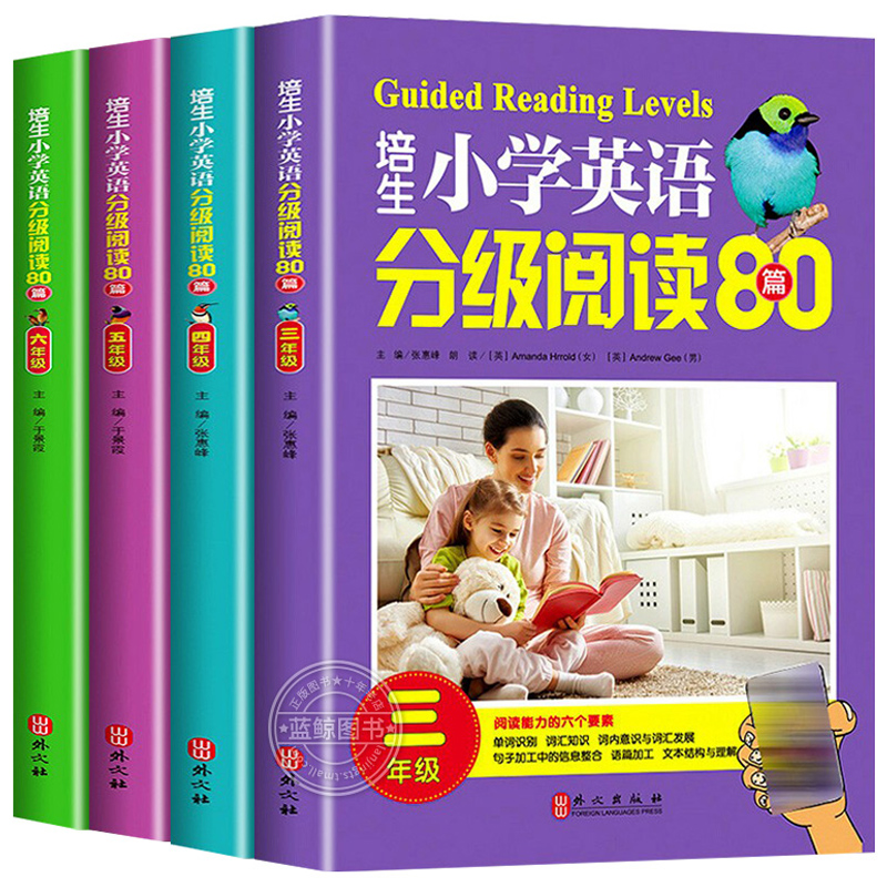 培生小学英语分级阅读80篇 适合小学三年级的英文故事小学生3年级上理解语法单词大全训练3年级课外书读物练习下册教材儿童绘本