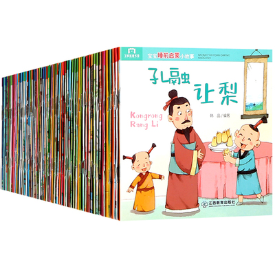 【3毛一本】《宝宝情绪管理绘本》全60册