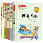 注音版快乐读书吧二年级下册神笔马良七色花大头儿子和小头爸爸一起长大的玩具愿望的实现小学生必读课外书儿童故事读物少儿书籍