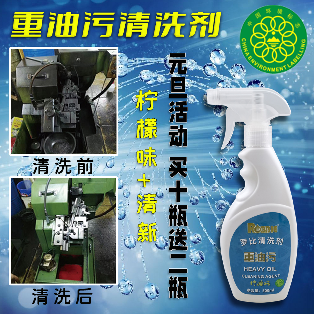 Machine tool special to remove heavy oil cleaning agent lemon flavor strong spray cleaning liquid mechanical mold clean kitchen artifact