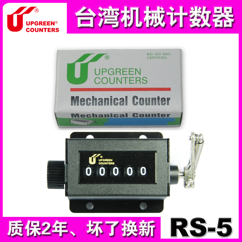 RS-5 Taiwan UPGREEN Ratchet Counter 5 Digits Head Watch Spring Pull Type Flush Bed Mechanical Counting Table