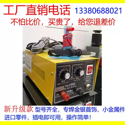 100A variable frequency pulse welding machine gold machine bump welding machine gold shop gold after-sales tools high current jewelry spot welding machine