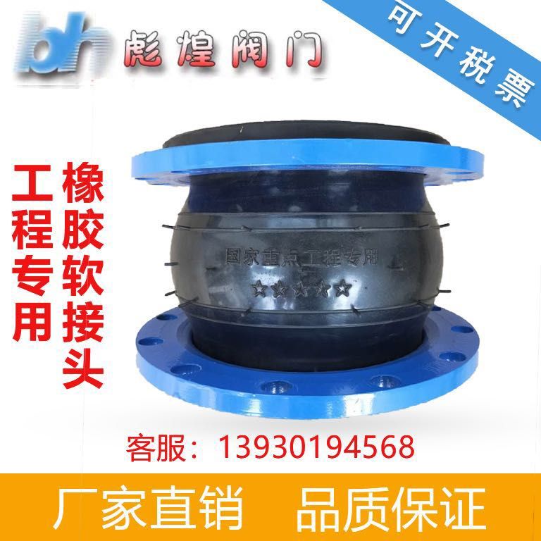 Flexible rubber soft joint flange soft connection DN50 65 80 100 150 200 shock absorber throat soft street
