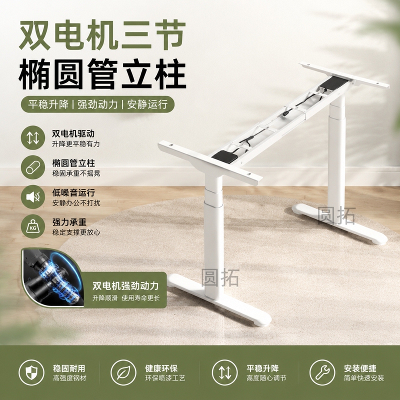 Yuantuo Electric Adjustable Desk with Oval Legs, Dual Motors, Standing Desk, Computer Desk, Electric Adjustable Study Desk Yuantuo Electric Adjustable Desk with Oval Legs, Dual Motors, Standing Desk, Computer Desk, Electric Adjustable Study Desk