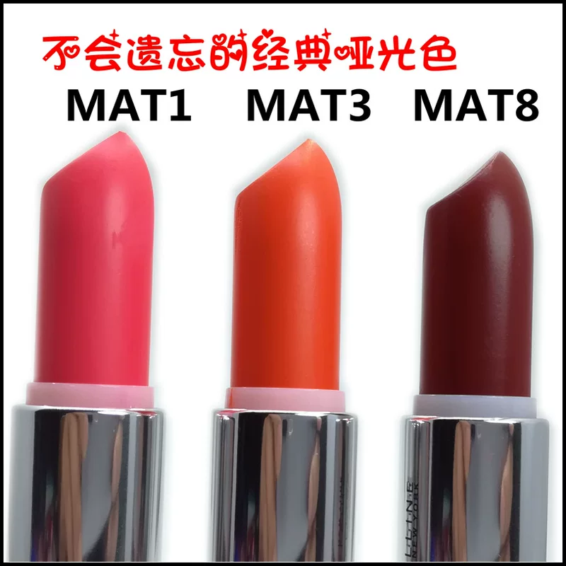 Maybelline великолепная стойкая помада с Velvet Matte, помада Maybelline, MAT3 MAT8 C10PM