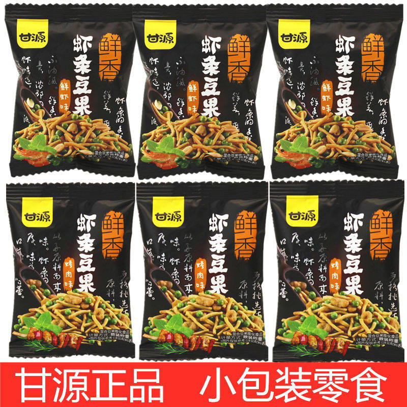 500g Ganyuan Brands Fresh Shrimp Taste Shrimp Strips Bean Fruit Grilled Meat Taste Green Pea mixed snacks Flagship Big Gift Bag
