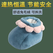 Warm foot treasure Plug-in foot warm winter office warm artifact Heating with heating feet Sleep under the table Cover feet