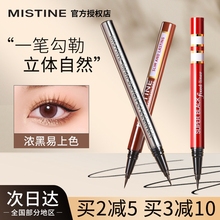 Nine year old shop, 15 colors, Thailand Mistine eyeliner, non smudging, waterproof, sweat resistant, durable, extremely fine, novice eyeliner liquid gel pen, MISTINE