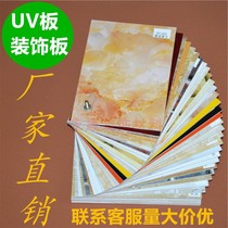 New Stone Plastic Pattern UV Pad Background Wall Wall PVC Interior Decoration Materials Manufacturers Direct Sales