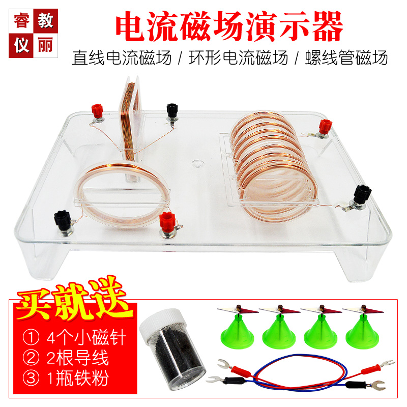 電流磁場演示器通電螺線管導線產生磁場方環形線圈可投影物理教學 電流磁場演示器通電螺線管導線產生磁場方環形線圈可投影物理教學