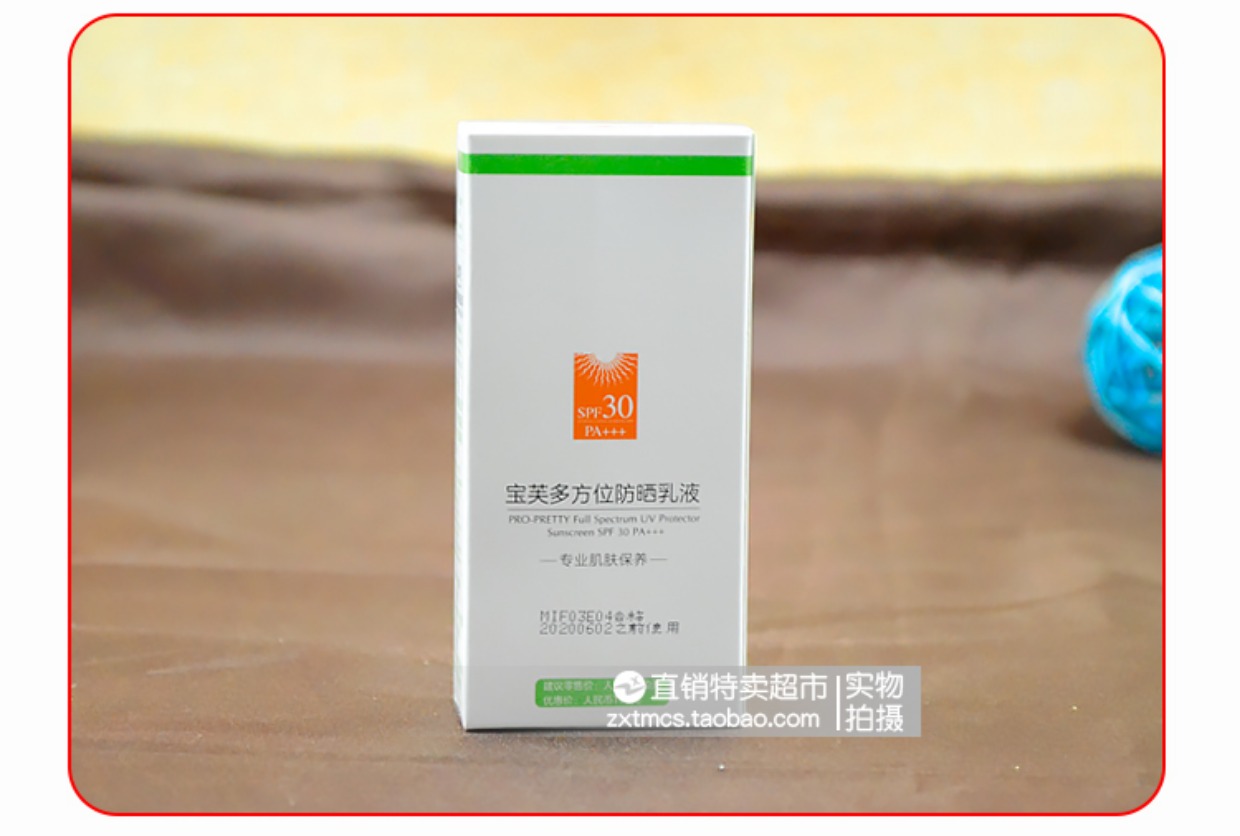 Kem chống nắng đa hướng Bắc Kinh Baojian Baofu 30g chính hãng SPF30 dưỡng ẩm la roche posay kem chống nắng