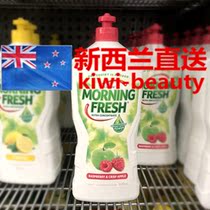 Direct Mail New Zealand cussons Morning Concentrated Dishwashing Liquid 900ml Safety Hand Guard(Limited edition)