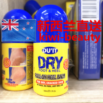 Direct mail New Zealand DU IT first aid foot film foot cream foot dry crack peeling skin tender foot 50g ball