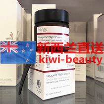Direct Mail New Zealand TRILOGY Fun Lohas Rose Hip E E Moisturizing Repair Night Cream 60ML