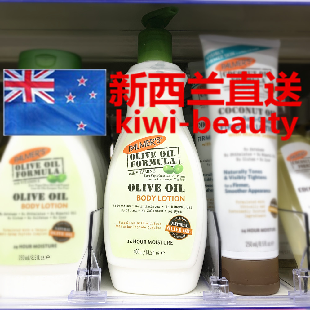 Direct mail New Zealand Palmers Jail olive oil Vie nourishing essence body milk 400ml small dry veins