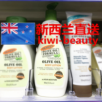 Direct mail to New Zealand Palmers Yaer Olive Oil Vitamin E Moisturizing Essence Body Lotion 400ml for small dry lines