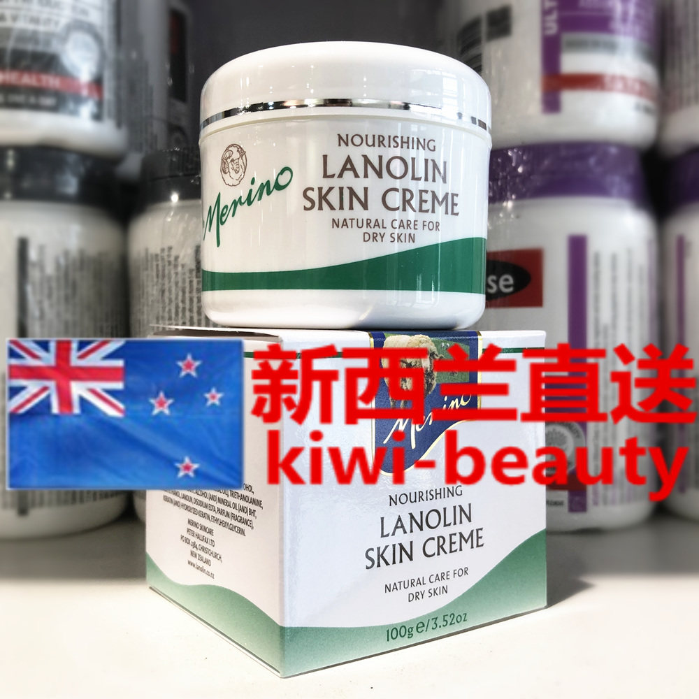 Direct Mail New Zealand Merino Lanolin Skin Creme Sheep Oil Body Cream 100g