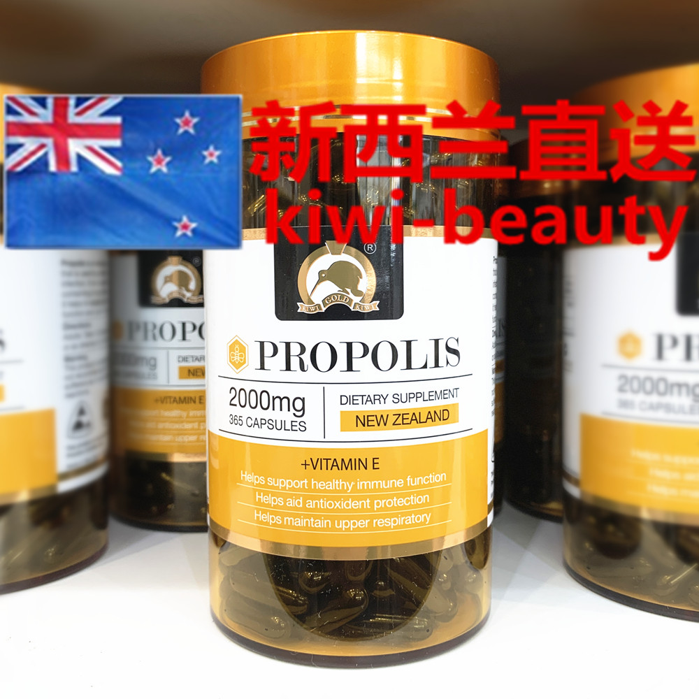 Direct mail New Zealand GOLD KIWI 2000mg black propolis capsules 365 capsules immune upper respiratory tract health