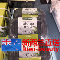 Direct mail Parrs Partess Wild Ferns Rotoruva Volcanic Mud Soap 95g Cleaning of the whole body is available