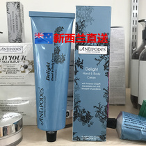Direct Mail New Zealand Antipodes Argan Oil Body Milk Hand Cream 120ml Wine Gardenia Fragrance