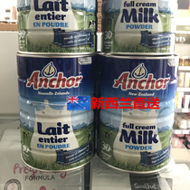 Direct mail New Zealand Anchor Strong Anchor Milk powder tin 900g*6 Whole fat skim Please note