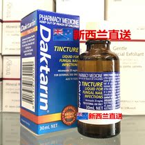 Direct Mail New Zealand Daktarin Nail Repair Drops 30ml Fungus Removal against Ashy Nails