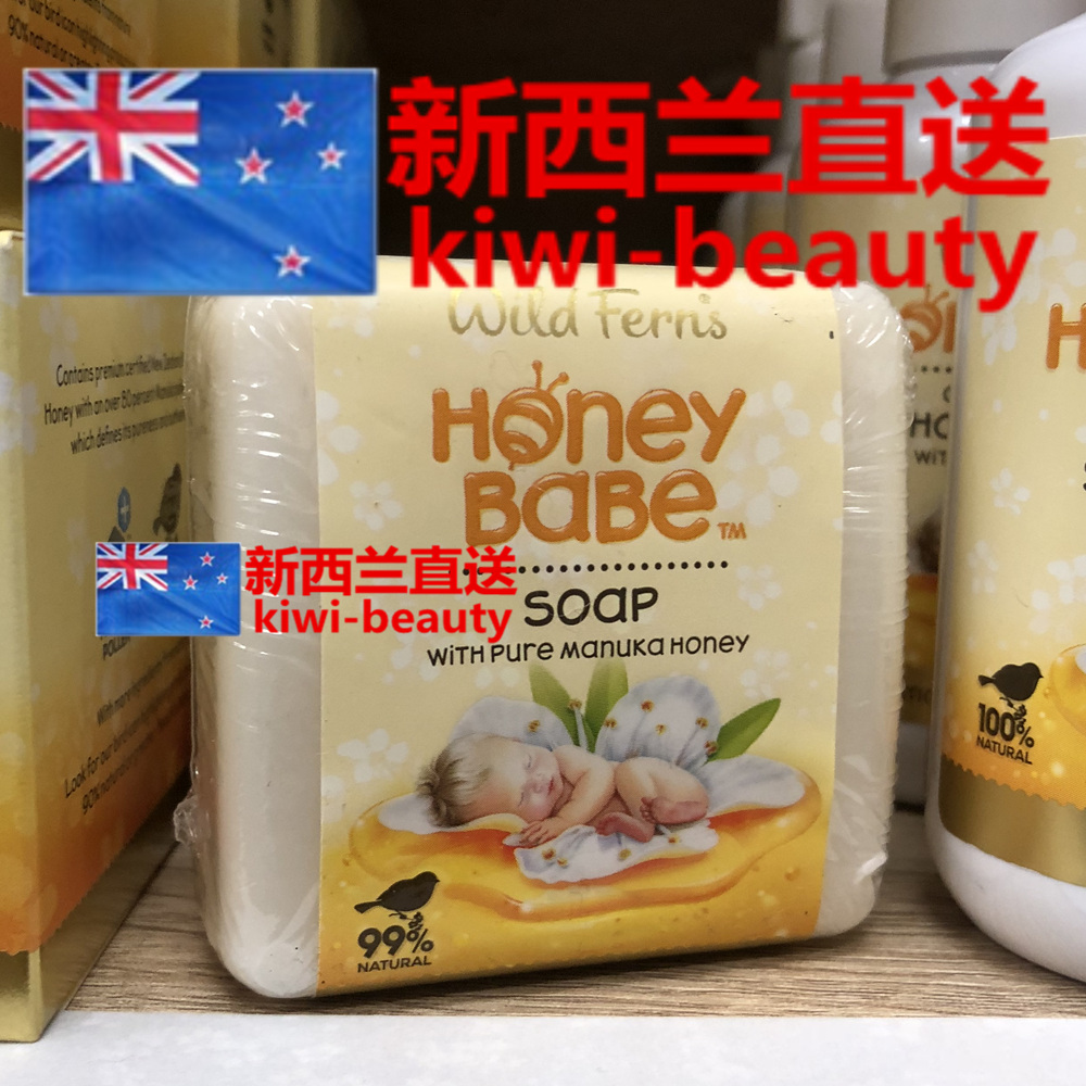 Direct mail New Zealand parrs Wild Ferns baby Manuka honey soap 100g pat four pieces