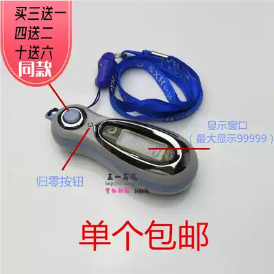 Electronic chanting number counter manually press the number holder passenger flow point number device digital display new durable bond