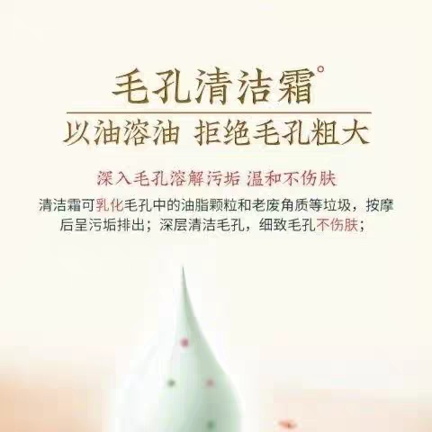 Qingyi Pore Cleansing Cream 30g ລ້າງຮູຂຸມຂົນເລິກແລະກໍາຈັດສິວ