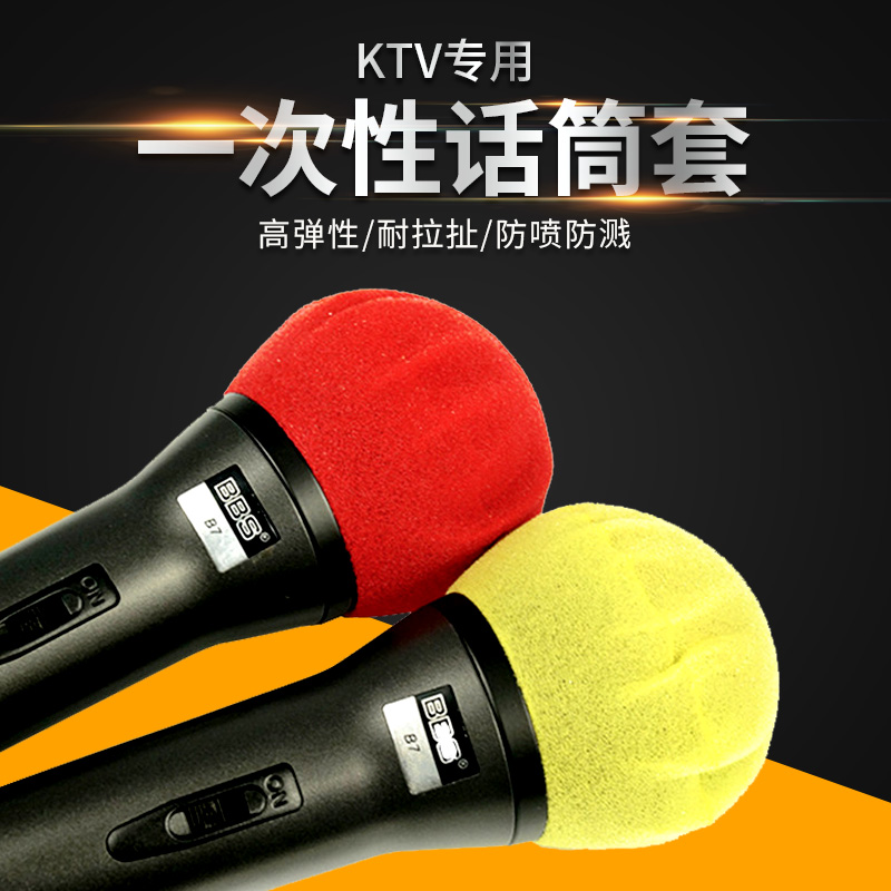 A luxurious one - time microphone suit household O - type wheat sleeve KTV microphone sleeve sponge cover