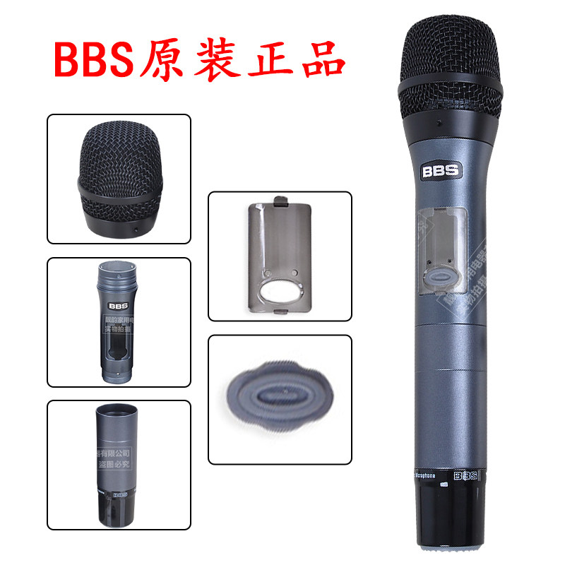 BBS A-666D 610E 1120B wireless microphone handheld housing accessories mesh hood midsection tailpipe