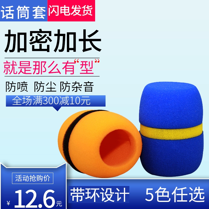 Kiểu dáng ngôi sao truyền hình bọt biển dày ngăn chặn lỗ thổi micrô micrô che micrô chuyên nghiệp nắp đậy micrô dùng một lần - Micrô