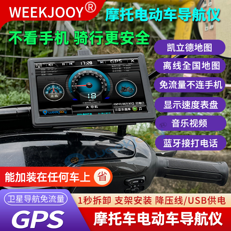 7inch Motorcycle Electric Vehicle Navigation Car Gps Navigator Portable Flow-Free Special Bracket Accessories Modification 7inch Motorcycle Electric Vehicle Navigation Car Gps Navigator Portable Flow-Free Special Bracket Accessories Modification
